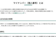 結局マイナンバーカードってなんの役にも立たなかったな