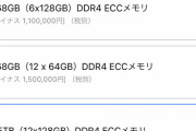 ワイ「メモリ32GBにしたったwww」動画編集知り合い「512GB」ワイ「えっ…」