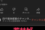 【朗報】四千頭身都築の生配信、ガチでヤバいｗｗｗｗｗｗｗ