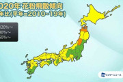 2020年春の花粉飛散量は全国的に少なめとの朗報　信じていいの？　信じちゃうよ？