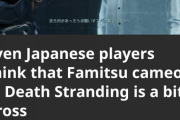 【悲報】小島監督の『デススト』ファミ通との癒着が海外大手メディア複数に取り上げられ大炎上