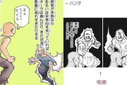 呪術廻戦の最新話の乙骨登場シーンってHUNTER×HUNTERのピトーが円使ったシーンに似てるね