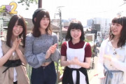 のぎ天のロケ回屈指の神回がコチラｗｗｗ【乃木坂46】