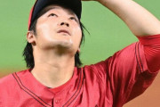 【悲報】新井カープ、ダメそう　オープン戦7連敗で最下位決定