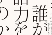 Z世代の読解力が異常に低い理由ってなんだと思う？