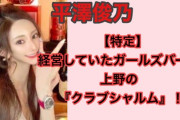 ガールズバー爆破犯「会いたい会いたい会いたい会いたい会いたい会いたい会いたい会いたい会いたい」