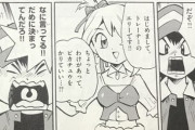 【悲報】ポケモン漫画「ギエピー」のサトシさん、女の色気に負けてしまうｗｗｗｗ