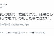 【ツイッターも発見】山上容疑者が書いた手紙全文、なぜか全てのニュース記事から削除されてしまう