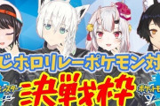 Vtuber にじさんじおっさんずVSホロライブFAMS試合前行動のまとめがこちらｗｗｗｗｗ