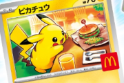 【悲報】マクドナルドさん、また転売で荒れそうなハッピーセットのおまけ（ポケカ）を出してしまう