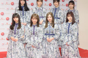 【画像】最新の乃木坂46さんがこちら・・・知らない人ばかりに