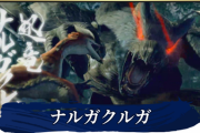 ナルガクルガ飼おうと思ってるんだが気をつけることある？
