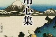 江戸時代の庶民文化について詳しい人来てください