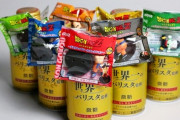 缶コーヒーのおまけのドラゴボグッズがおもしろすぎるｗｗｗｗｗ