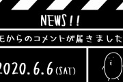 宮野真守さん”動画配信プログラム施策”決定！「R2LIVING」マモにしてもらいたい事を発信してみよう