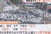 【悲報】日本、急に冬になる…もう終わりだよこの国
