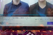 ひぐらしパチンコ開発者「目立ちたいなぁ…せや、ワイらも出演したろ！」