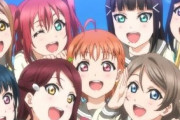 『ラブライブ！サンシャイン!!ファンディスク』が2020年3月19日に発売決定！！