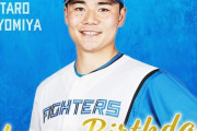 今日は清宮幸太郎選手の誕生日です！おめでとうございます！