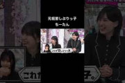 【ちょこさく】元祖苦しぶりっ子 中川智尋 #櫻坂46