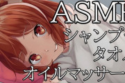 Vtuber にじライバーASMR勢をランク付けしたらこうなった・・・ちょっと層が薄すぎんか？