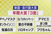 新語・流行語大賞、あつ森がトップテンに選出！