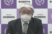 東京医師会の猪口正孝副会長が本音　新型コロナウイルスにより都の医療崩壊「ほぼ確定的な未来」