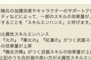 【グラブル】マグナブーストは神石より低い効果量20％…マグナ版六竜石がなく片面280は5本+天司サポが必要、武器も第3スキルがショボいなど色々微妙？