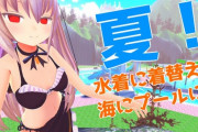 のらきゃっと水着でプール配信、攻めすぎやろ！！