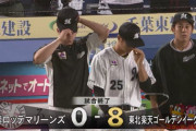 8月1日　ロッテ０－８楽天　先発種市が6回途中8失点とまさかの大炎上…打線も手も足も出ず僅か4安打の完封負け