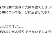 【悲報】マルハンで営業車焼失したツイッター民、本当松だったwxwxwxwxwxwxwxzw