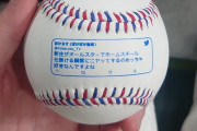 【悲報】 ホームランダービーの使用球、知らん人のツイートが刻印されている