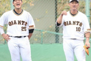 巨人・川相コーチ「岡本は今年は良くなかった。受賞したことが不思議。これで獲れちゃいかんでしょ」