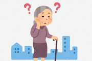 母親が認知症なんやがもう限界や