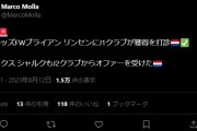 ◆悲報◆Ｊリーグ移籍の噂アカウントさん、「浦和のリンセン、シャルク移籍」で釣られる?
