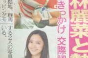 【朗報画像】ラグビー日本代表福岡さん、バラエティ番組で美人タレント(25)をゲット