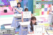 【日向坂46】こちらのメンバー意外にOBKじゃないことが判明。