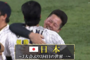 【侍ジャパン】プレミア12に牧秀悟らWBC優勝組が再結集