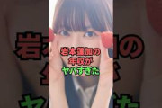 岩本蓮加の年収がヤバすぎた