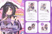 【にじさんじ】11/29(土)18:00から、夜牛詩乃の誕生日を記念した『誕生日グッズ＆ボイス2025』販売決定！