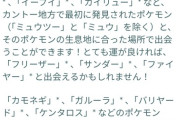 【ポケモンGO】30周年GOパス報酬って全部受け取ると軽く1時間ぐらいかかりそう