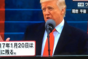 【光の戦士】「私が在任中なら露の侵攻なかった」　トランプ氏が現政権を批判   【共和党しか勝たん】
