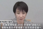 高市政権の経済対策検討状況が判明 AIなど戦略17分野の設備投資に｢大胆な減税｣で成長投資促進 重点支援地方交付金を拡充し｢おこめ券｣を推奨メニューに 電気･ガス料金支援も