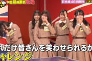 【日向坂46】今度は4期生が仕掛ける！？この日、もう一つ別の企画も収録していた！！【チョコプランナー】