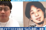 【悲報】ひろゆき氏、生放送で専門家を論破し怒鳴られてしまう