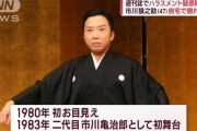 【？？？】市川猿之助さんの事件、ガチで謎の証言がでてくる「皆でヤヤヤヤヤって」
