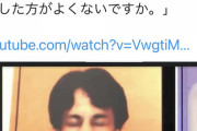 ひろゆき「もう福島って名前を捨てた方がよくないっすか？w」→福島の食関係者ブチギレ  9/27
