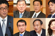 【速報】次期首相候補ランキング発表
