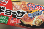 味の素、餃子が張り付くフライパンを着払いで募集 →  とんでもない量のフライパンが届いて焦る