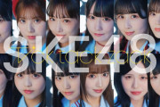 SKE48 34thシングル「Tick tack zack」 MV公開！
